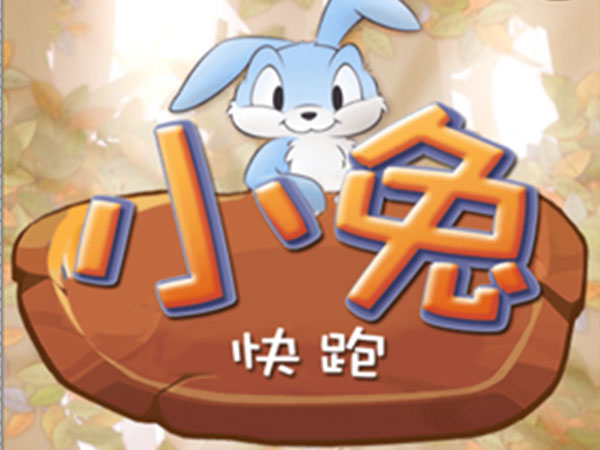 游戏2